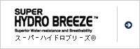 スーパーハイドロブリーズ®