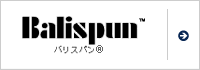 バリスパン®