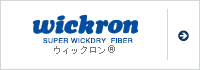 ウイックロン®