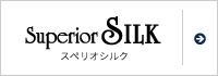 スペリオルシルク100