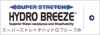 スーパーストレッチハイドロブリーズ®