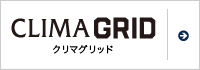 クリマグリッド